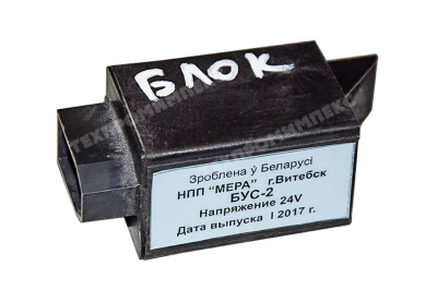 Блок БУС-2