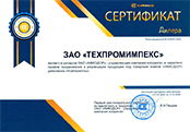 Сертификат дилера Амкодор на 2023 год